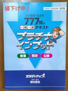 2026年最新】スタディアップ 公民の人気アイテム - メルカリ