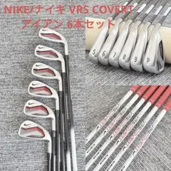 2026年最新】nike covert アイアンの人気アイテム - メルカリ
