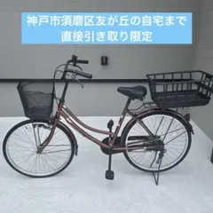 2026年最新】自転車 神戸市の人気アイテム - メルカリ