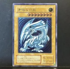 2026年最新】ブルーアイズ sm-51の人気アイテム - メルカリ