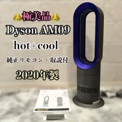 2026年最新】dyson AM09の人気アイテム - メルカリ