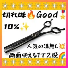 2026年最新】セニングシザー 10%の人気アイテム - メルカリ