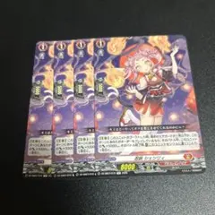 2026年最新】シェンリィ ヴァンガードの人気アイテム - メルカリ