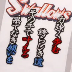 2026年最新】ヤクルトスワローズ ワッペンの人気アイテム - メルカリ