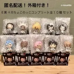 2026年最新】十刃ちょこのっこの人気アイテム - メルカリ