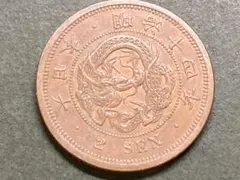 2026年最新】竜2銭銅貨の人気アイテム - メルカリ