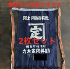 2026年最新】昭和レトロ前掛けの人気アイテム - メルカリ