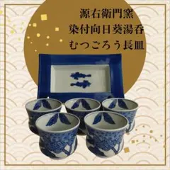 2026年最新】源右衛門 向日葵の人気アイテム - メルカリ