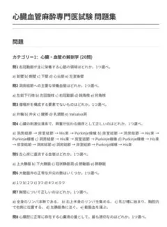 2026年最新】心臓血管麻酔の人気アイテム - メルカリ