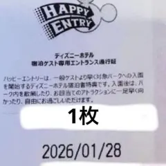 2026年最新】はっぴーえんとりーの人気アイテム - メルカリ