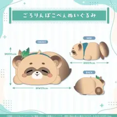 2026年最新】ぽこべぇ ぬいぐるみの人気アイテム - メルカリ