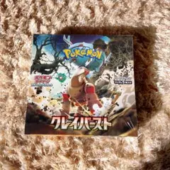 2026年最新】クレイバースト boxシュリンク付きの人気アイテム - メルカリ