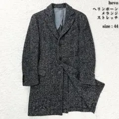 2026年最新】HEVO カラー：グレイ系 チェスターコートの人気アイテム