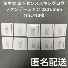 2026年最新】エッセンススキングロウファンデーション サンプルの人気