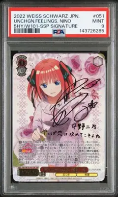 2026年最新】変わらない気持ち 中野 二乃 sspの人気アイテム - メルカリ