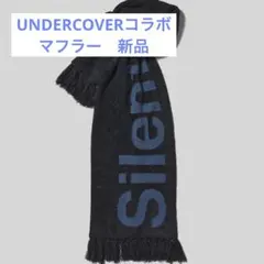 2026年最新】UNDER COVER マフラーの人気アイテム - メルカリ