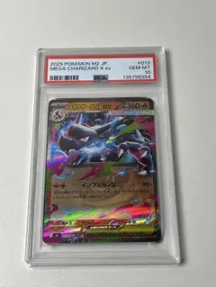 2026年最新】ポケモンカード psa10 まとめ売りの人気アイテム - メルカリ