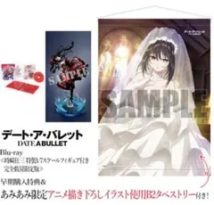 2026年最新】デート・ア・バレット blu-rayの人気アイテム - メルカリ