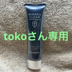 2026年最新】ビハククリアプレミアムの人気アイテム - メルカリ