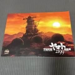 2026年最新】宇宙戦艦ヤマト2199原画展の人気アイテム - メルカリ