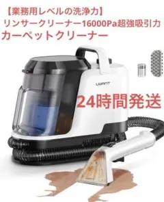 2026年最新】リンサークリーナー 業務用の人気アイテム - メルカリ