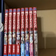 2026年最新】逃げ上手の若君 漫画の人気アイテム - メルカリ