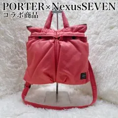 2026年最新】nexus7 porterの人気アイテム - メルカリ