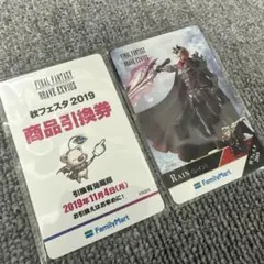 2026年最新】ffファミマの人気アイテム - メルカリ