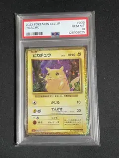 2026年最新】ピカチュウ Classic psa10の人気アイテム - メルカリ