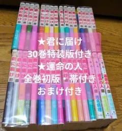 2026年最新】【コミック】君に届け（全30巻）の人気アイテム - メルカリ