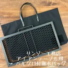 2026年最新】サンゾー工務店 アイアンテーブル ケースの人気アイテム