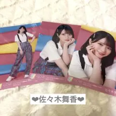 2026年最新】佐々木舞香 運動会の人気アイテム - メルカリ