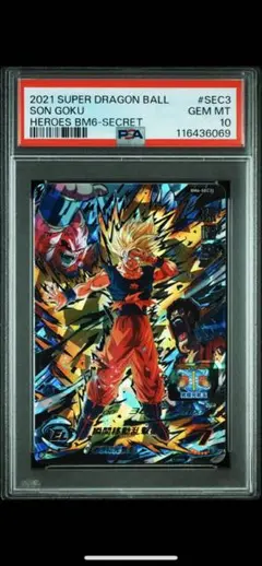 2026年最新】ドラゴンボールヒーローズ psaの人気アイテム - メルカリ