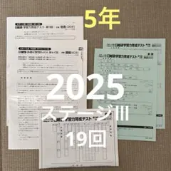 2026年最新】日能研育成テストの人気アイテム - メルカリ