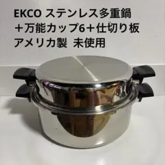 2026年最新】ekco鍋の人気アイテム - メルカリ