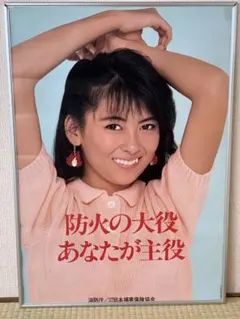 2026年最新】中山美穂ポスターの人気アイテム - メルカリ