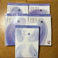 2026年最新】日能研 本科テキストの人気アイテム - メルカリ