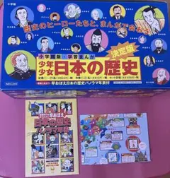 2026年最新】小学館版学習まんが日本の歴史全20巻セットの人気アイテム