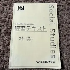 2026年最新】NN早大学院の人気アイテム - メルカリ