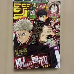 2026年最新】ジャンプ 2018 14号の人気アイテム - メルカリ