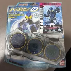2026年最新】dxオーズドライバーの人気アイテム - メルカリ
