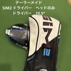 2026年最新】sim2 ヘッドのみの人気アイテム - メルカリ