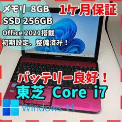 2026年最新】DynaBook T552/58の人気アイテム - メルカリ