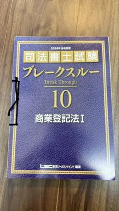 2026年最新】ブレークスルー lecの人気アイテム - メルカリ