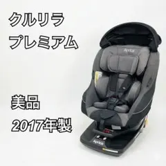 2026年最新】クルリラ プレミアムの人気アイテム - メルカリ