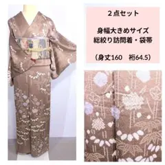 2026年最新】絞り訪問着の人気アイテム - メルカリ