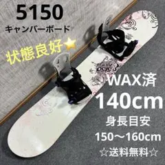 2026年最新】スノーボード 5150の人気アイテム - メルカリ