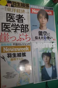 2026年最新】羽生結弦 ソチ 号外の人気アイテム - メルカリ