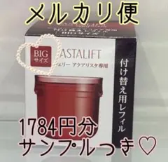 2026年最新】アスタリフトホワイトジェリー アクアリスタ60gの人気