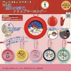 2026年最新】キティ 掛け時計の人気アイテム - メルカリ